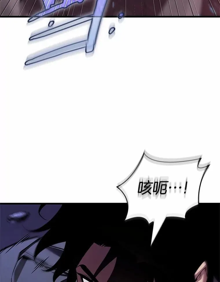 216.第73个魔王-7 第44页