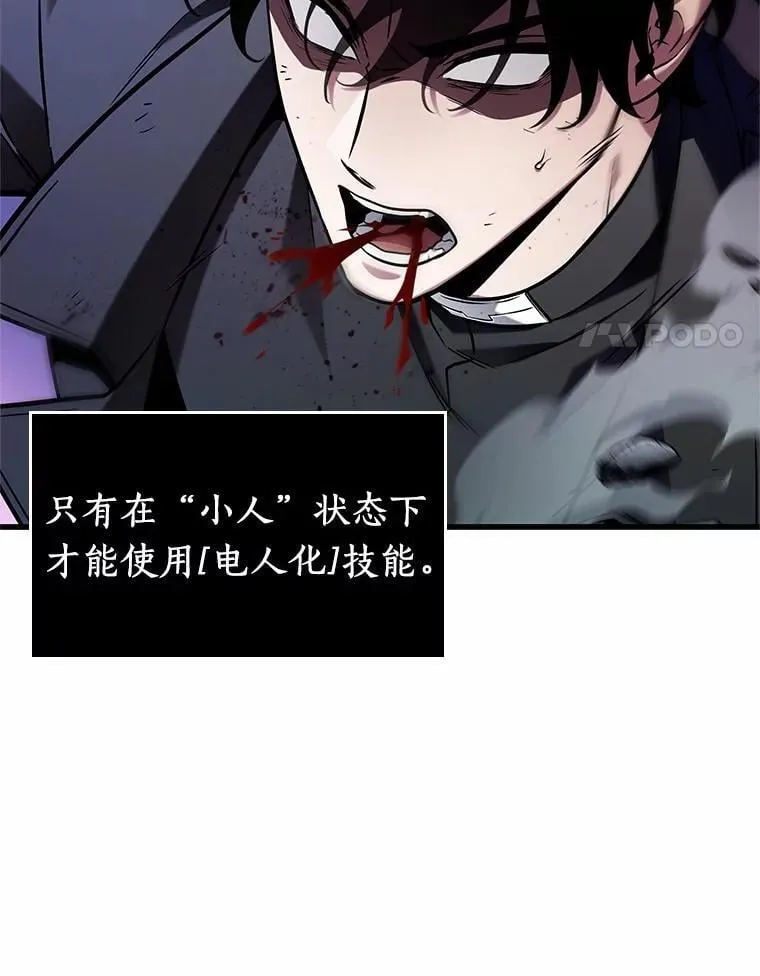 216.第73个魔王-7 第45页