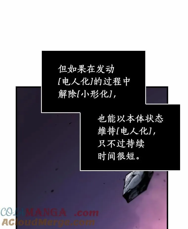 216.第73个魔王-7 第46页