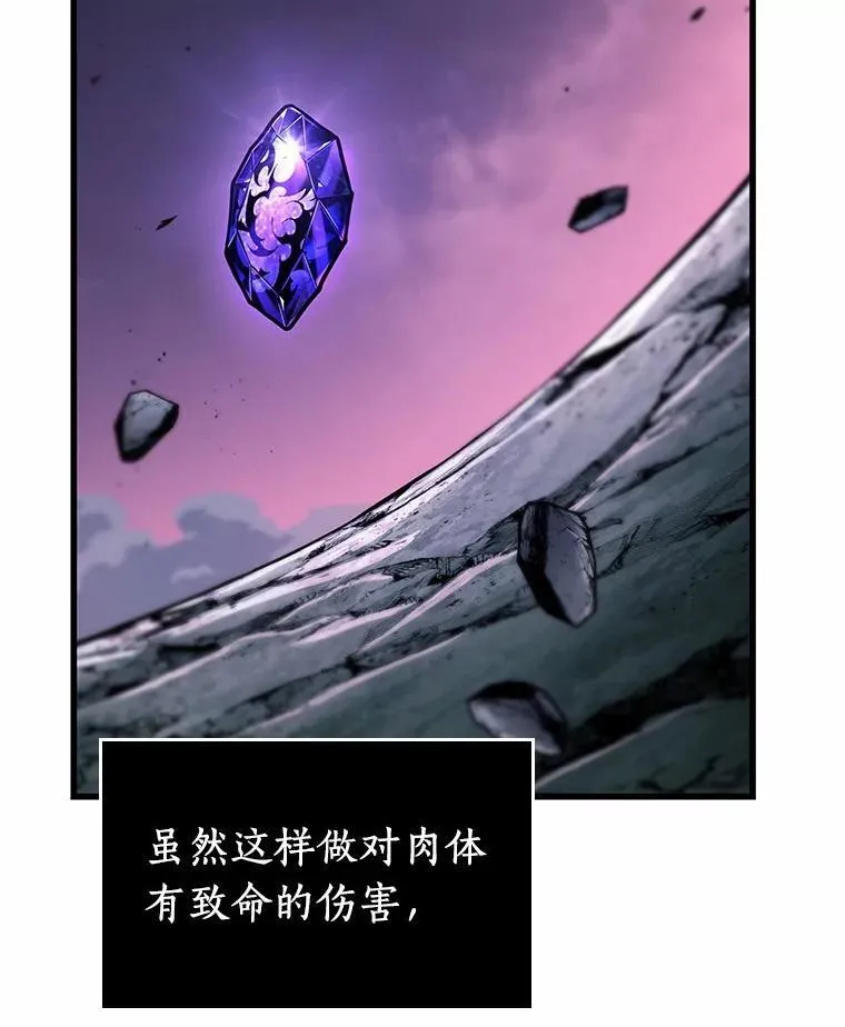 216.第73个魔王-7 第47页
