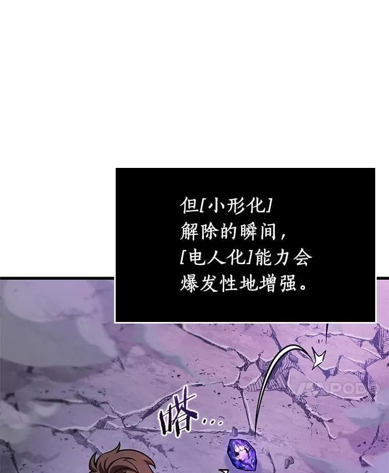 216.第73个魔王-7 第48页