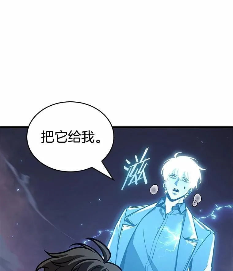 216.第73个魔王-7 第53页