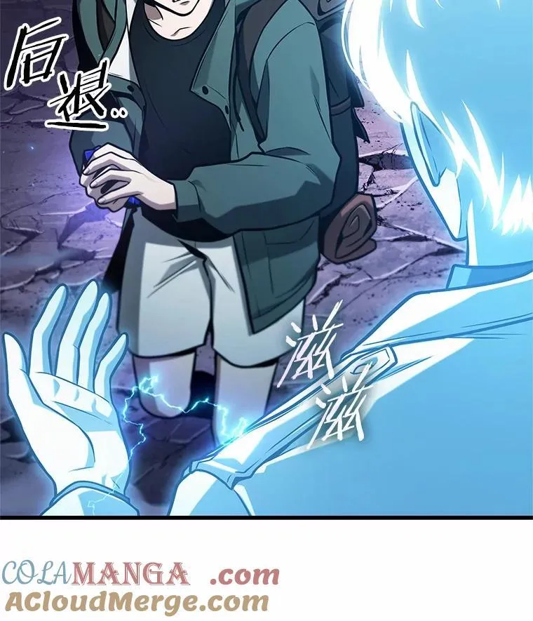 216.第73个魔王-7 第55页