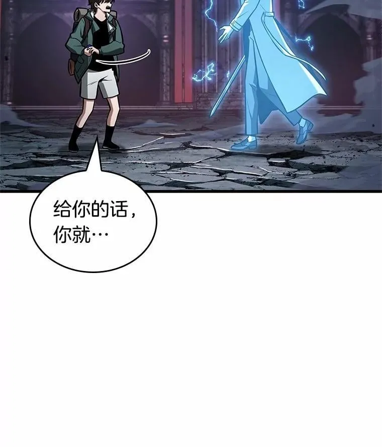 216.第73个魔王-7 第57页