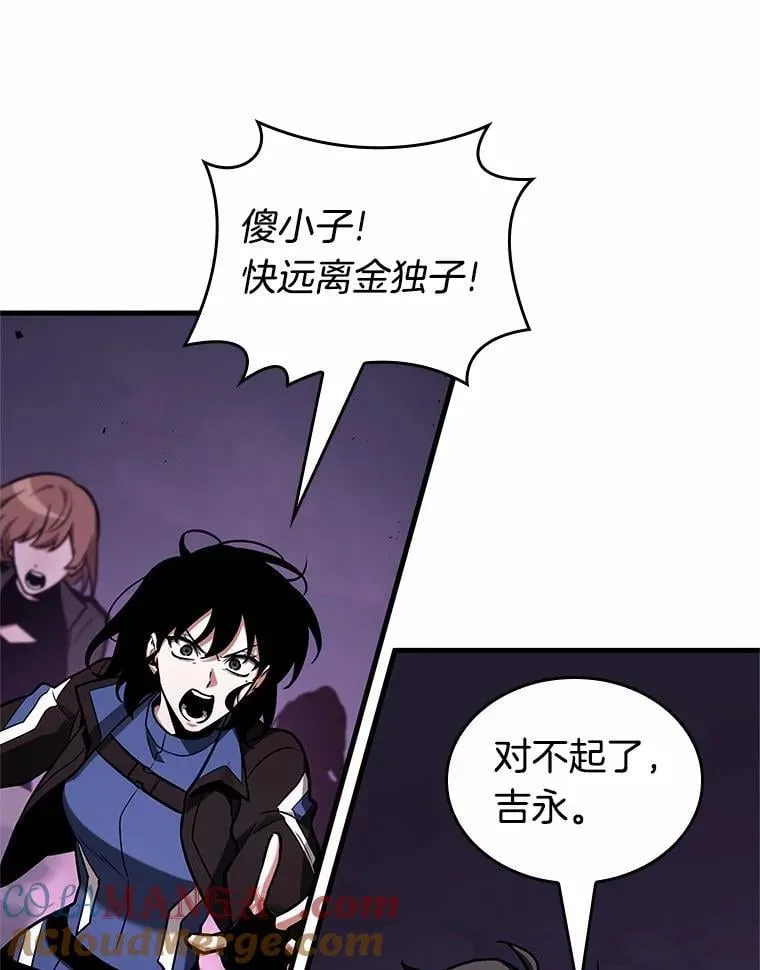 216.第73个魔王-7 第58页