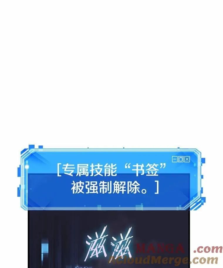 216.第73个魔王-7 第64页