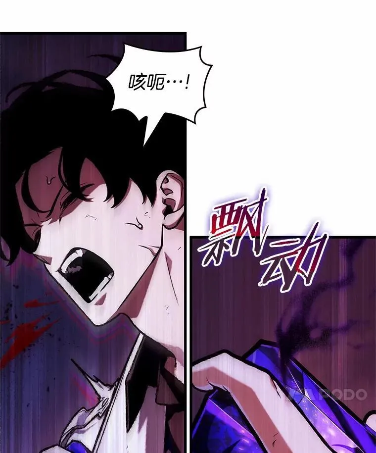 216.第73个魔王-7 第69页