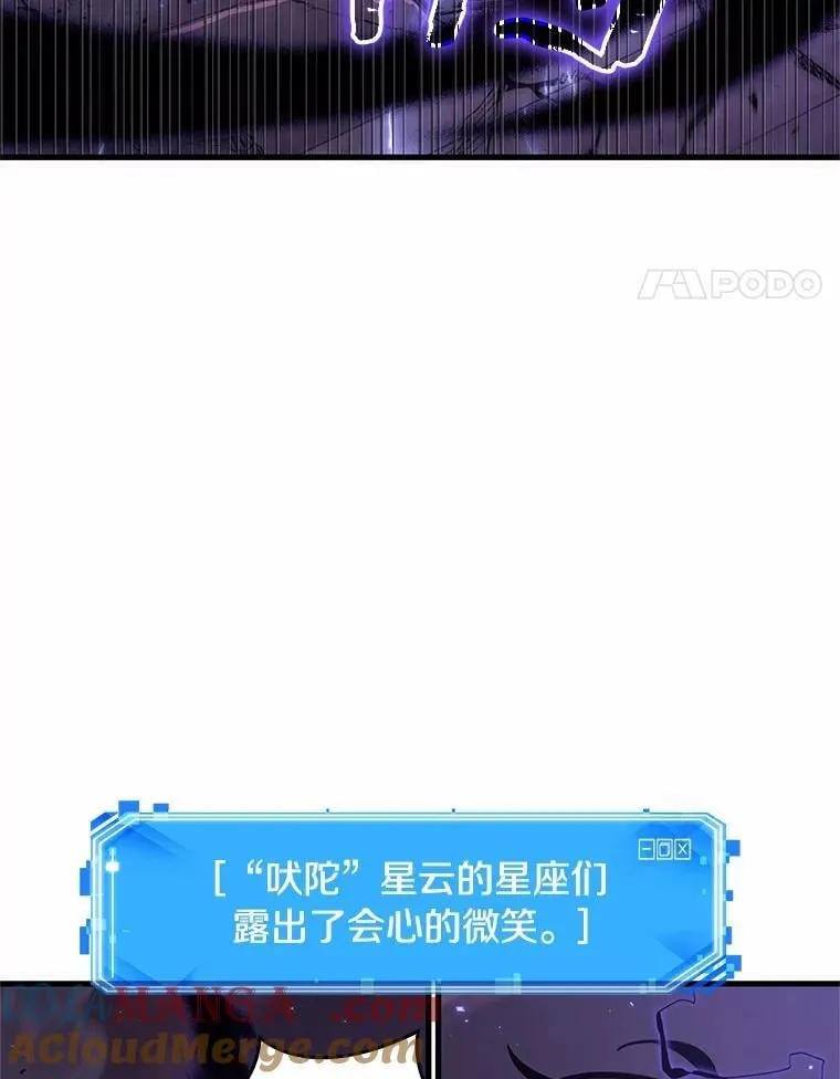 216.第73个魔王-7 第73页