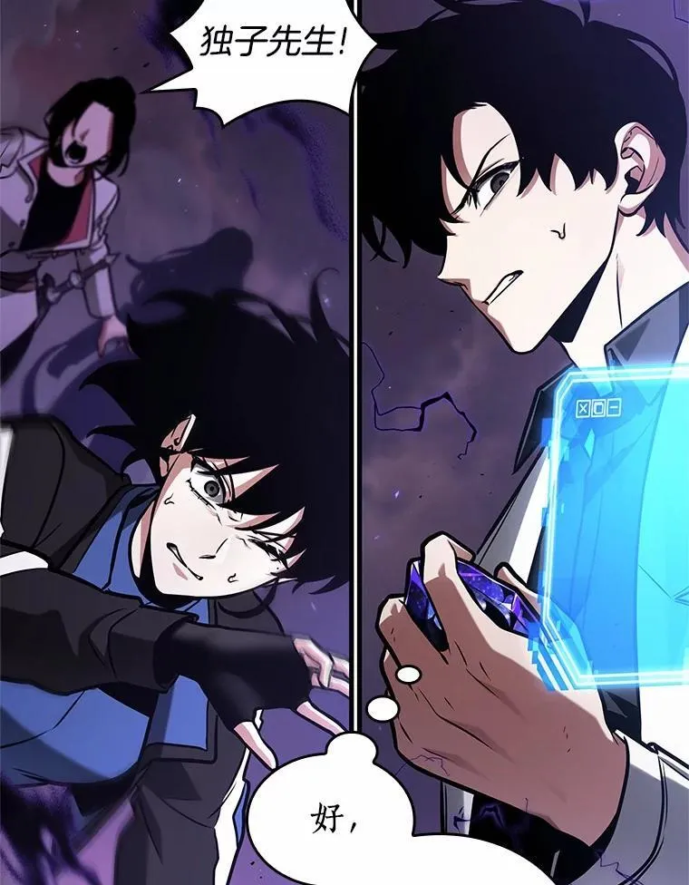 216.第73个魔王-7 第74页