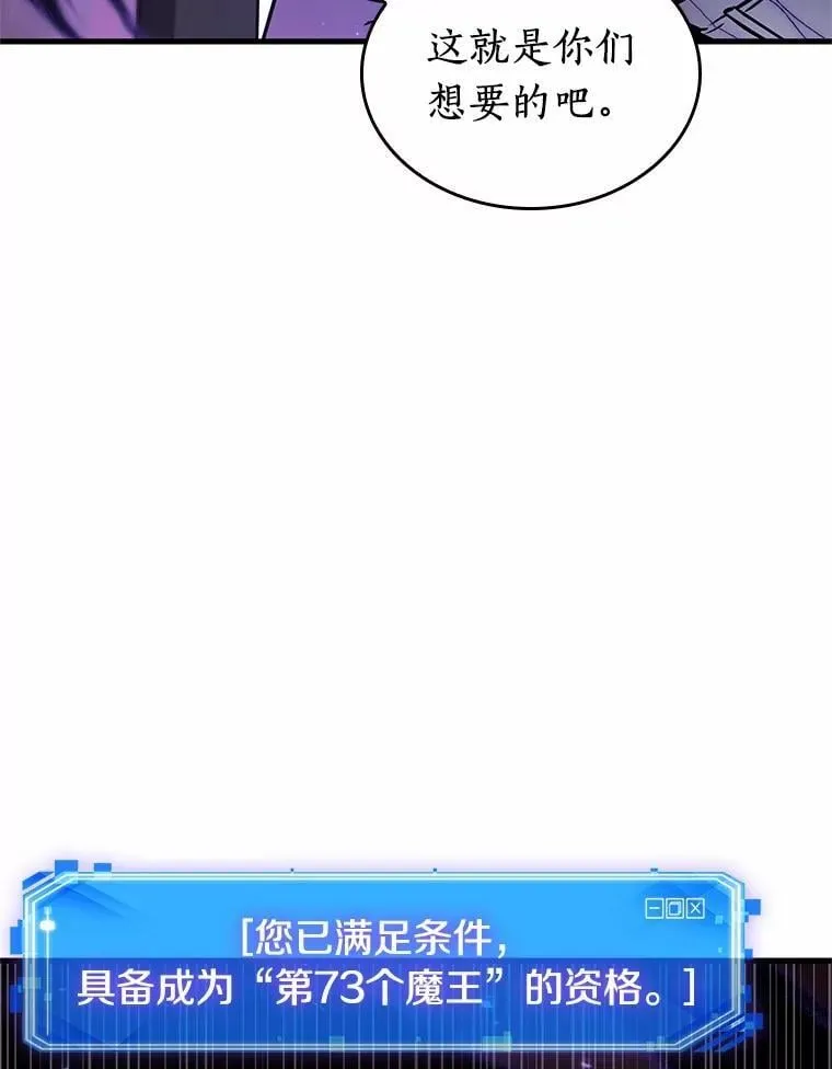 216.第73个魔王-7 第75页