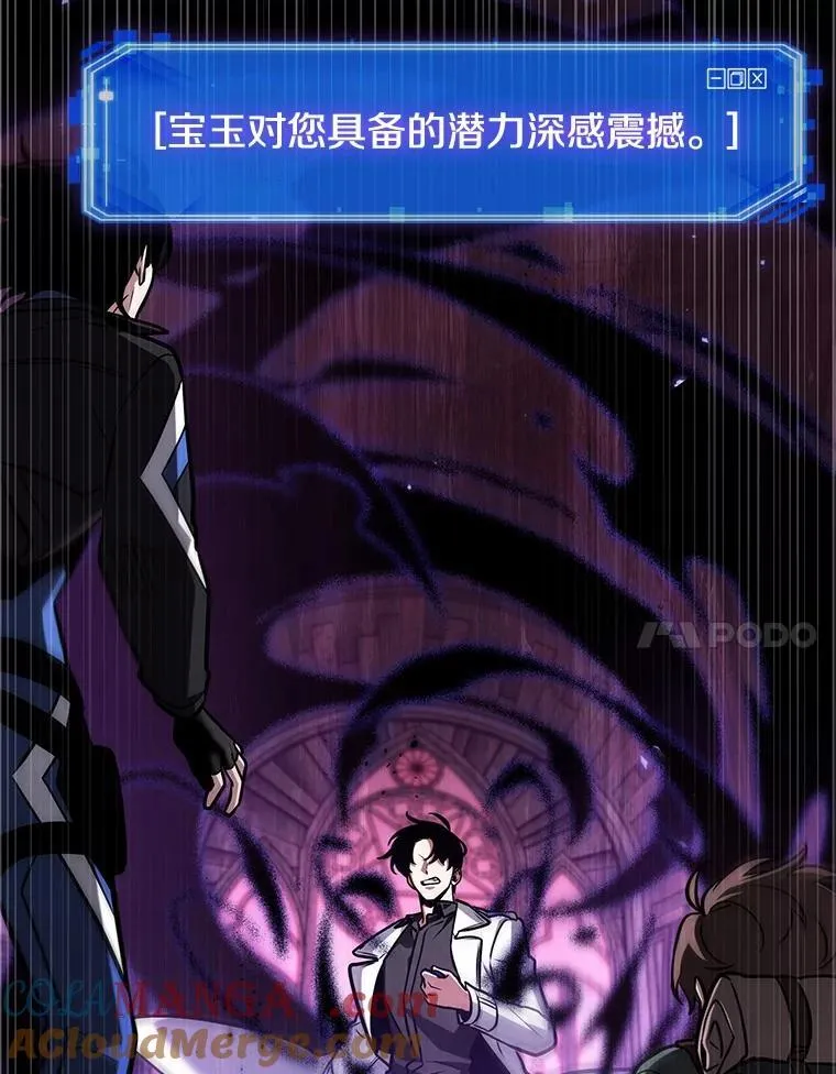 216.第73个魔王-7 第76页