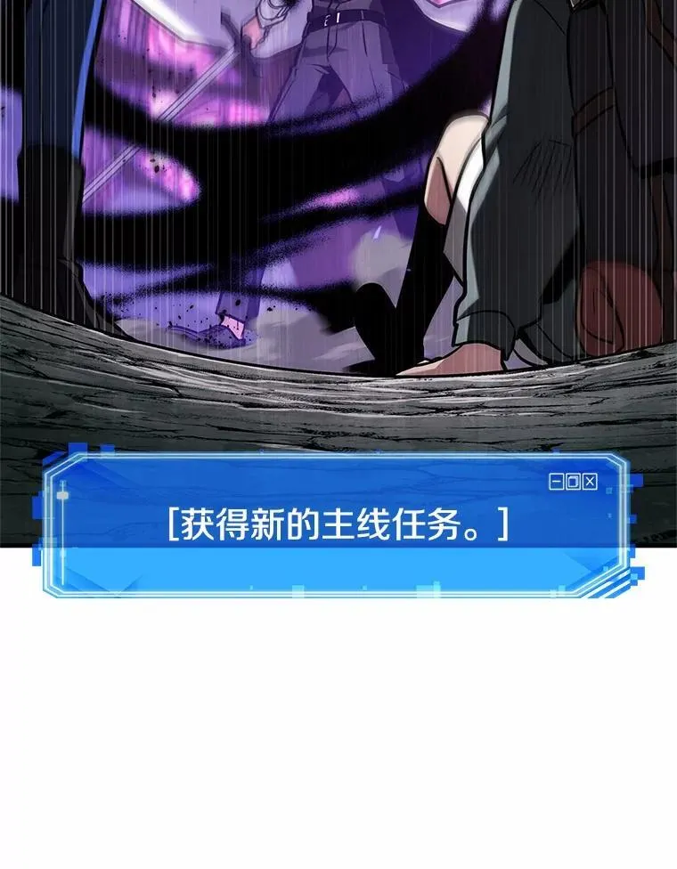 216.第73个魔王-7 第77页