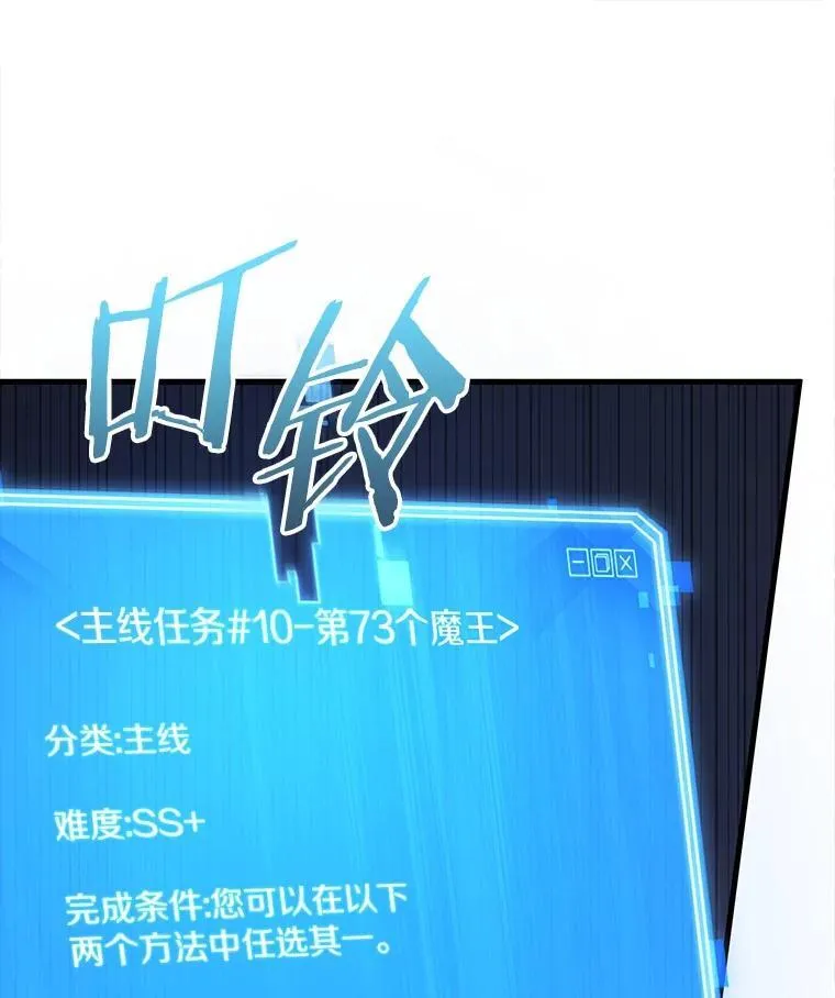 216.第73个魔王-7 第78页