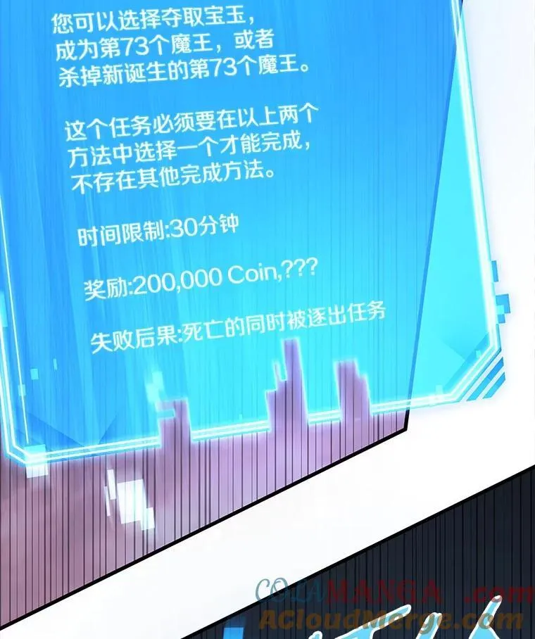216.第73个魔王-7 第79页
