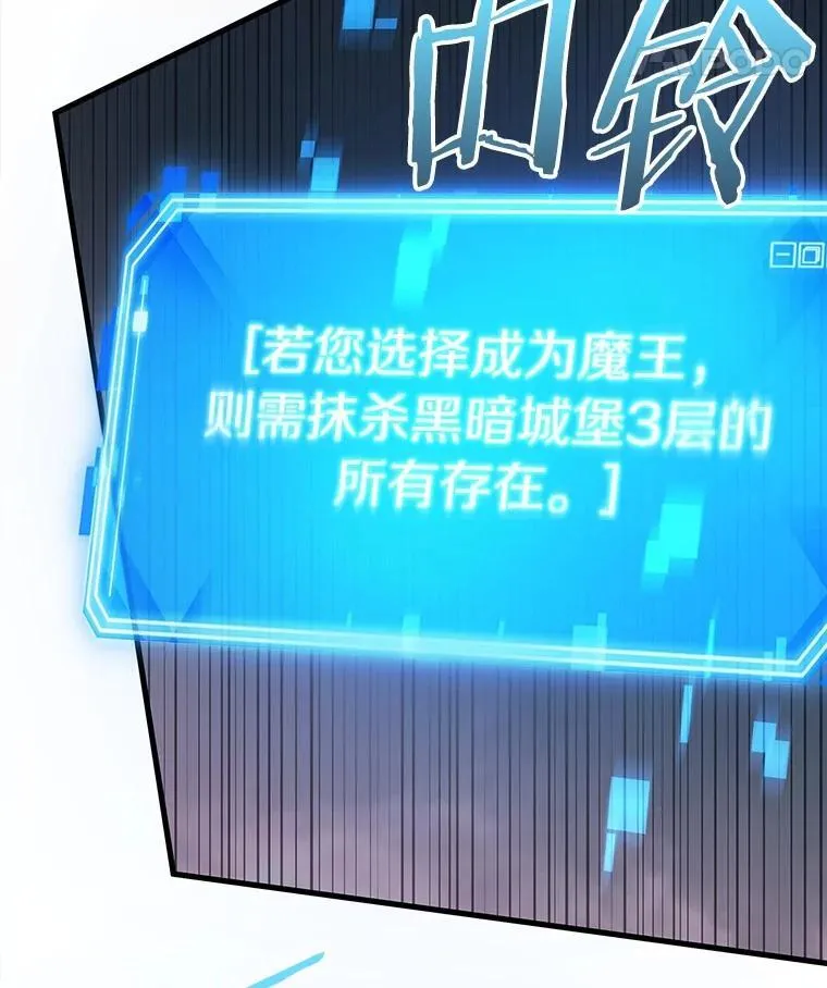 216.第73个魔王-7 第80页