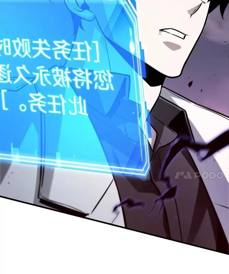 216.第73个魔王-7 第83页