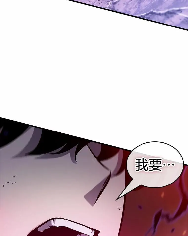 216.第73个魔王-7 第86页