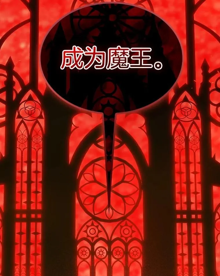 216.第73个魔王-7 第89页