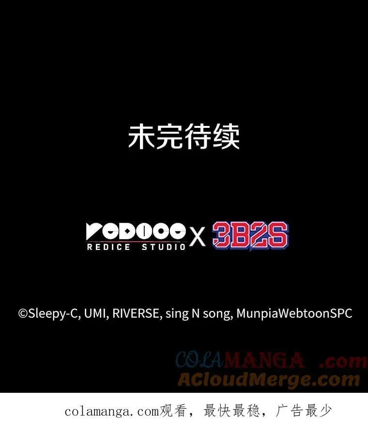 216.第73个魔王-7 第91页