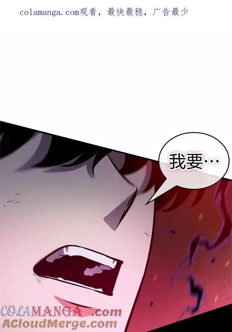 217.第73个魔王-8 第1页