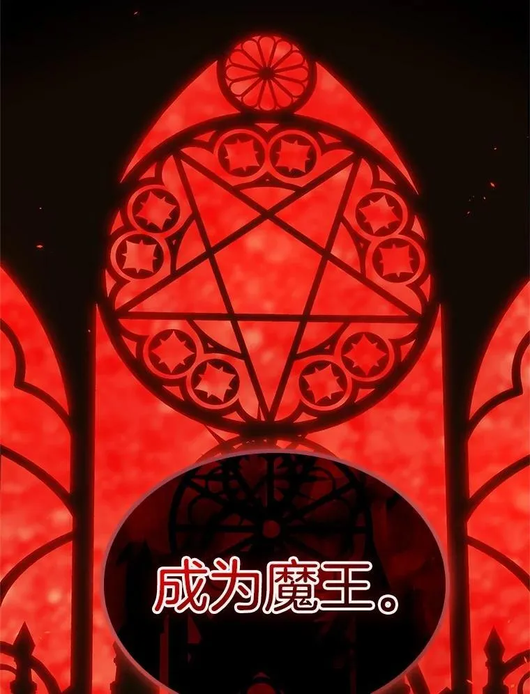 217.第73个魔王-8 第3页