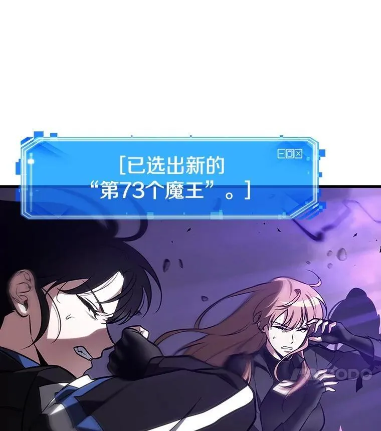 217.第73个魔王-8 第10页