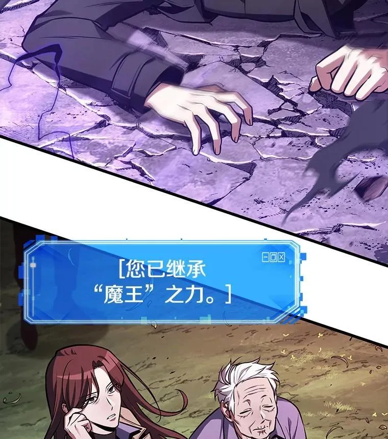 217.第73个魔王-8 第12页
