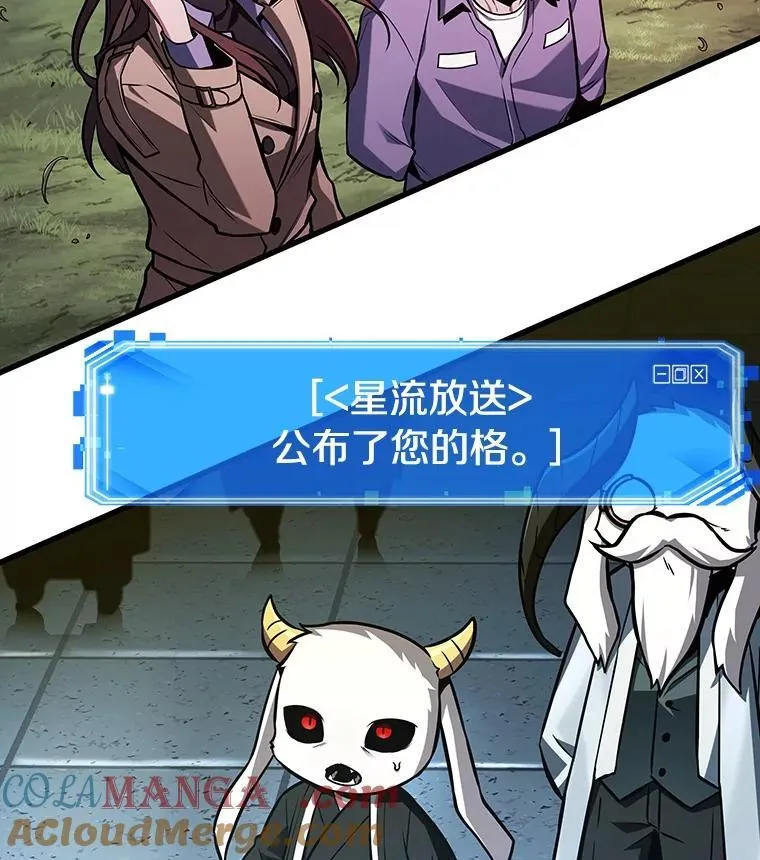 217.第73个魔王-8 第13页