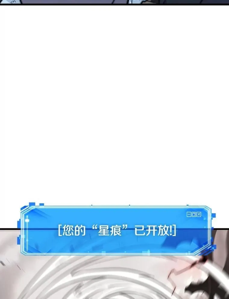 217.第73个魔王-8 第20页