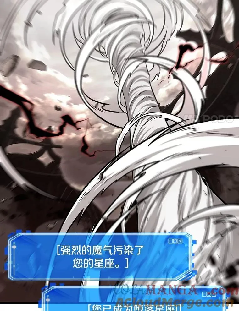217.第73个魔王-8 第21页