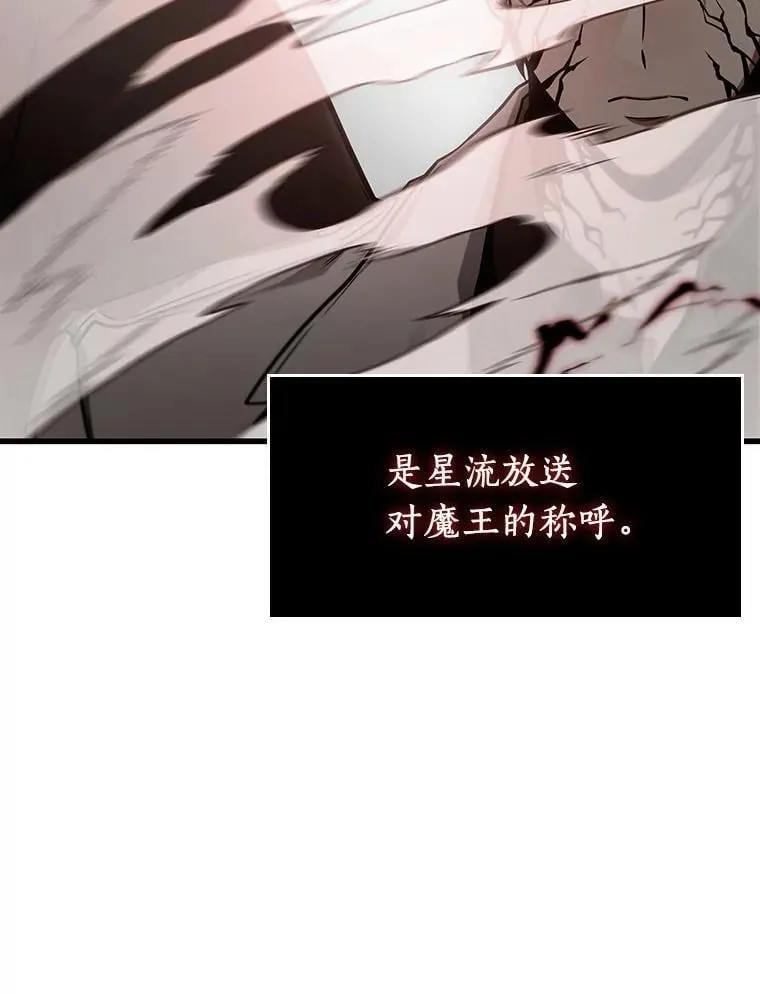 217.第73个魔王-8 第23页