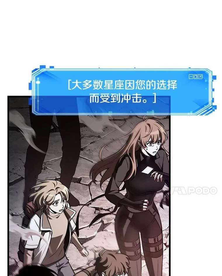 217.第73个魔王-8 第24页