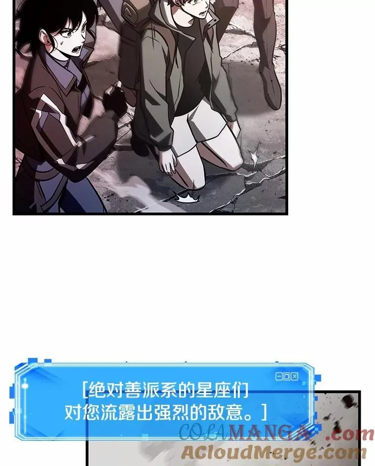 217.第73个魔王-8 第25页