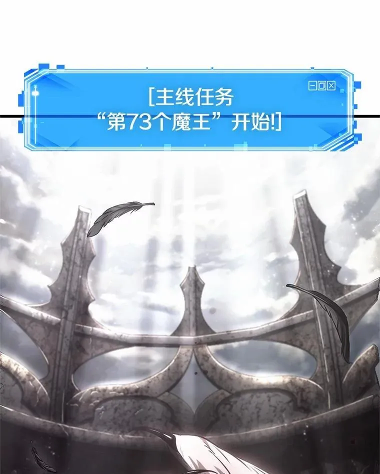 217.第73个魔王-8 第34页