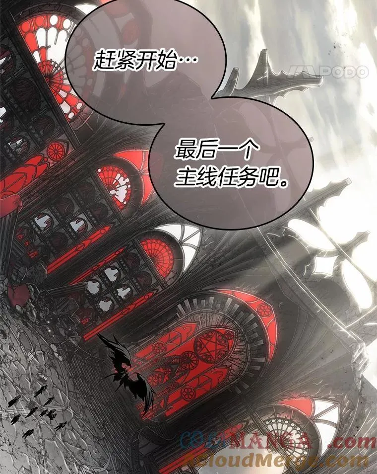 217.第73个魔王-8 第45页