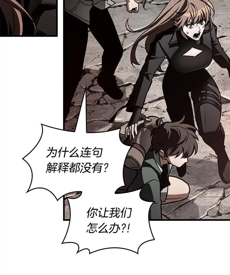 217.第73个魔王-8 第60页