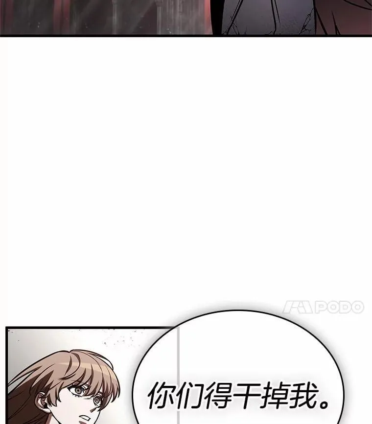 217.第73个魔王-8 第62页