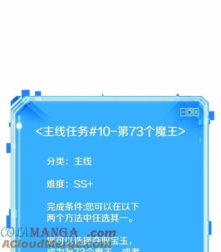 217.第73个魔王-8 第65页