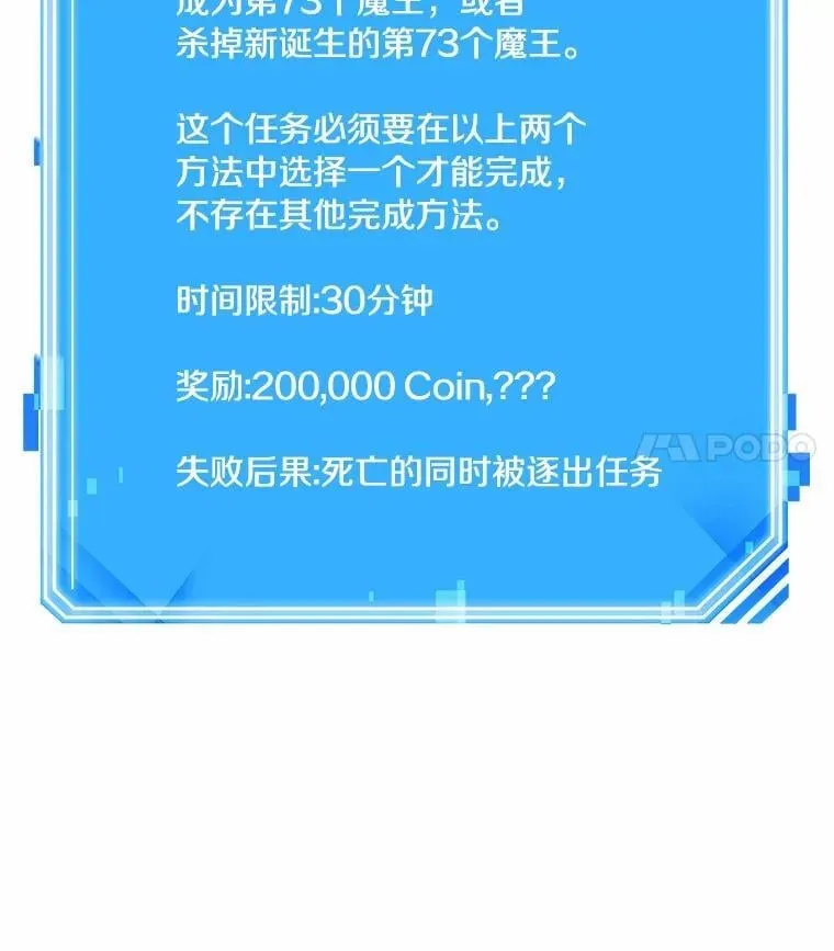 217.第73个魔王-8 第66页