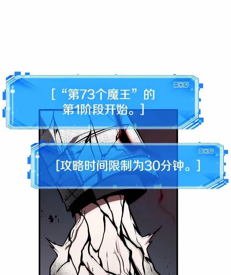 217.第73个魔王-8 第67页