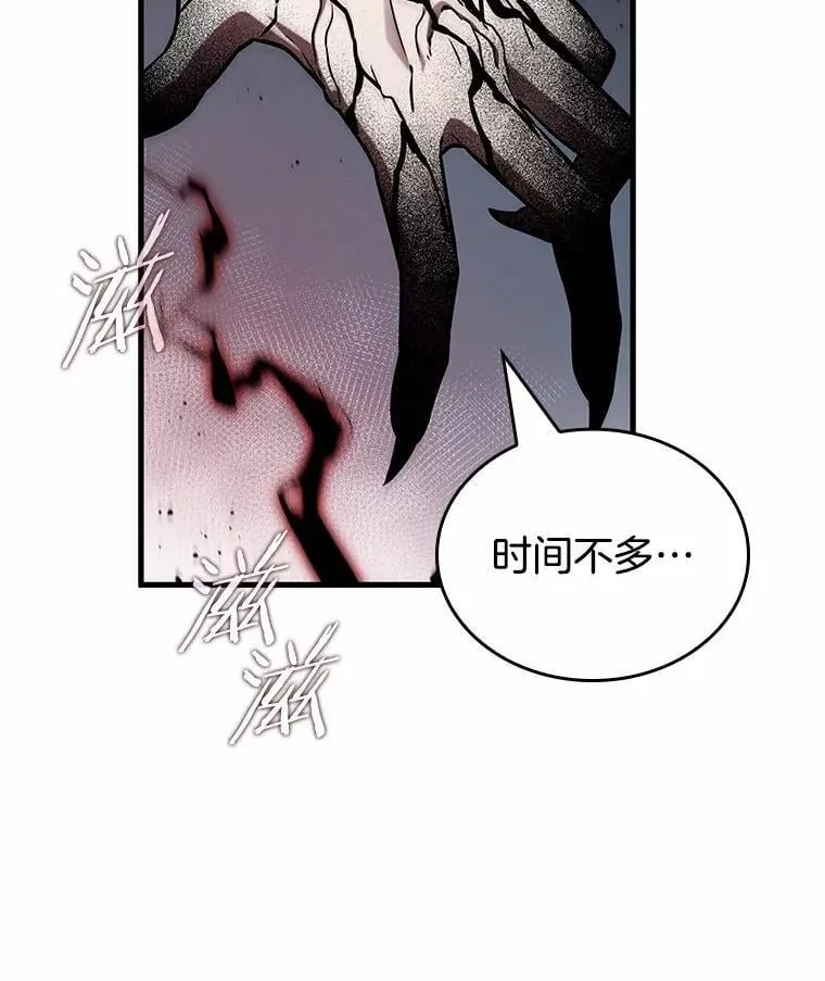 217.第73个魔王-8 第68页