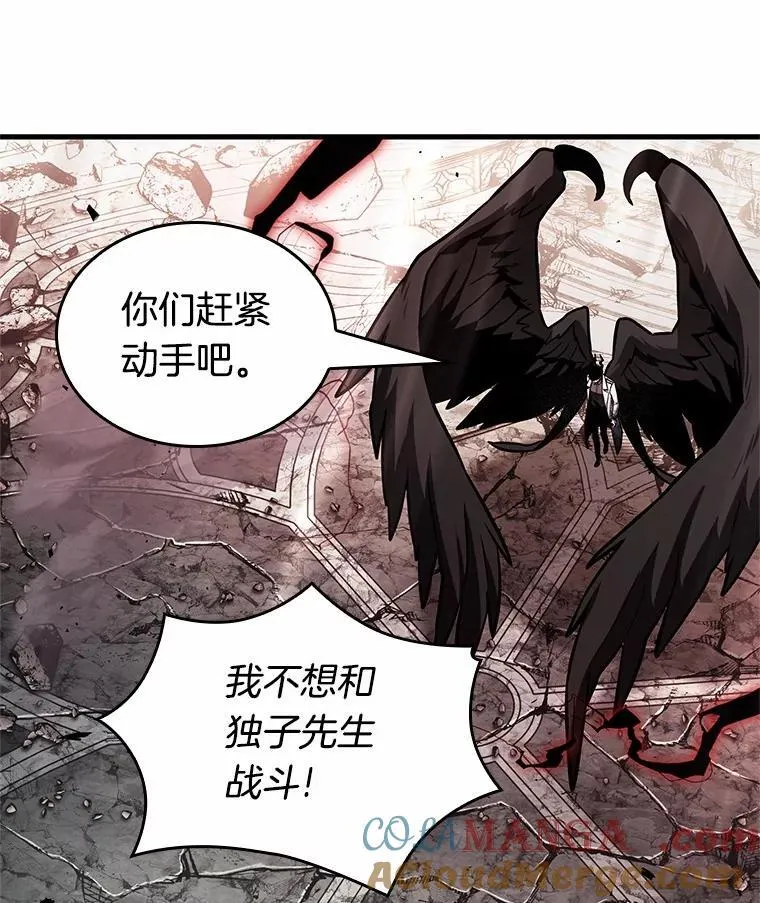 217.第73个魔王-8 第69页