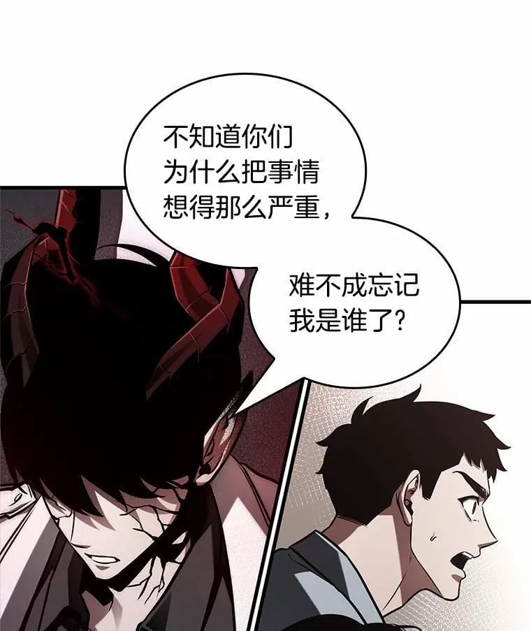 217.第73个魔王-8 第71页