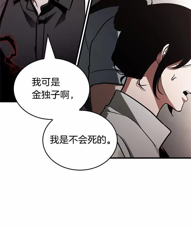 217.第73个魔王-8 第72页