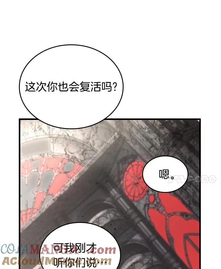 217.第73个魔王-8 第73页