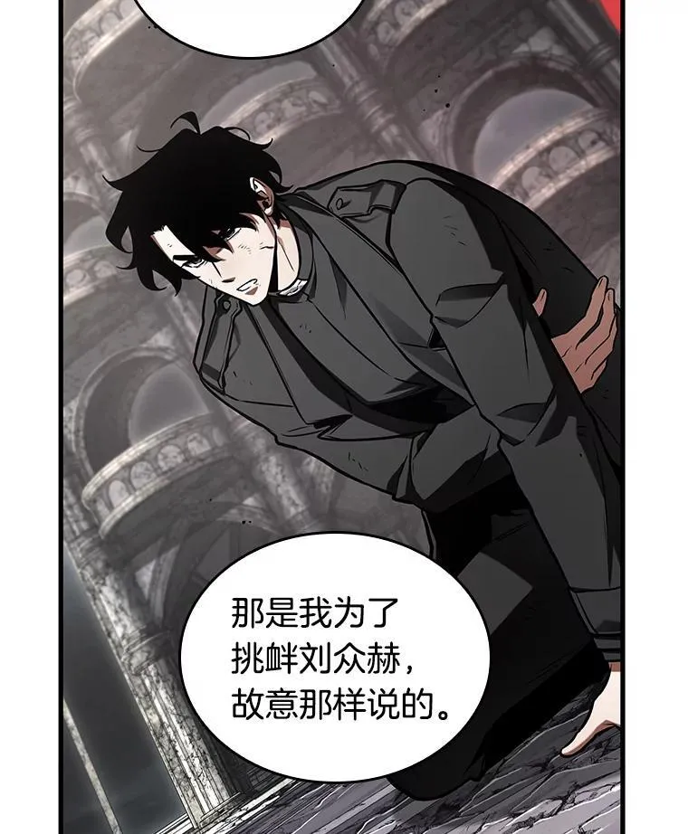 217.第73个魔王-8 第74页