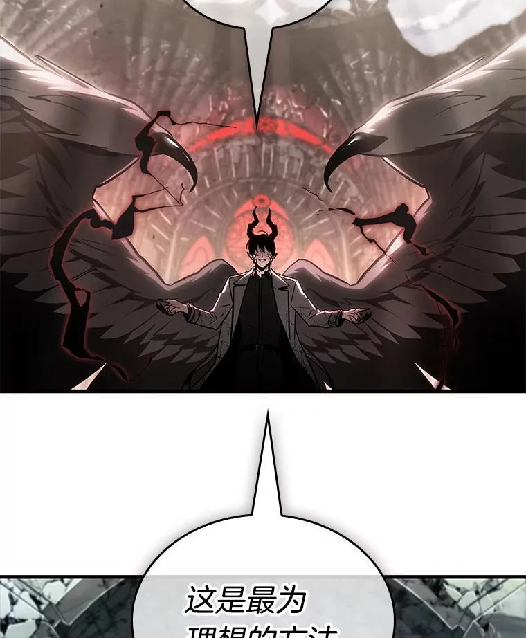 217.第73个魔王-8 第76页