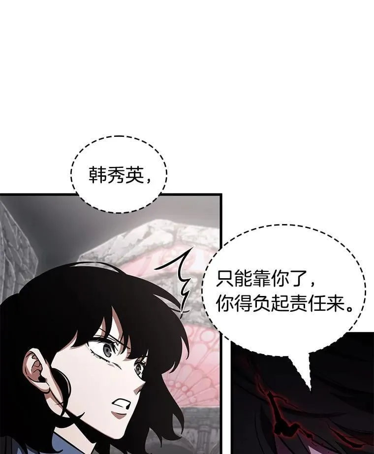 217.第73个魔王-8 第78页