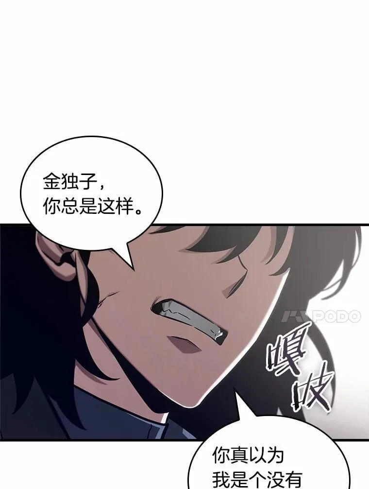 217.第73个魔王-8 第80页