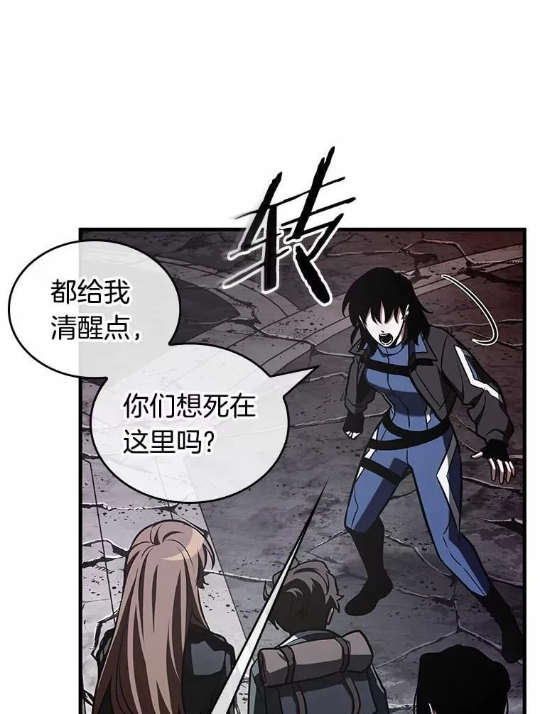 217.第73个魔王-8 第82页